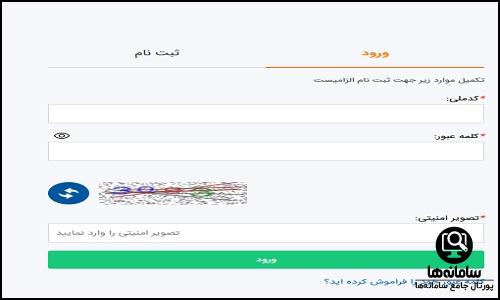 نحوه ورود به سایت تکمیل وجه خرید خودرو سایپا